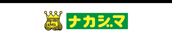 ナカジマ自動車 車検・点検申込サイト